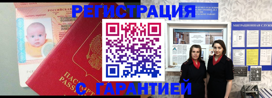 прописка для кредита в Кувшиново