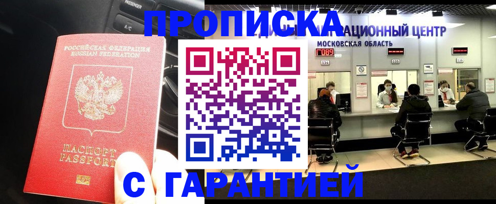 прописка паспорт в Кувшиново