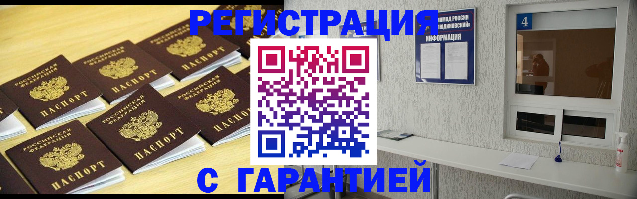 временная регистрация в Кувшиново